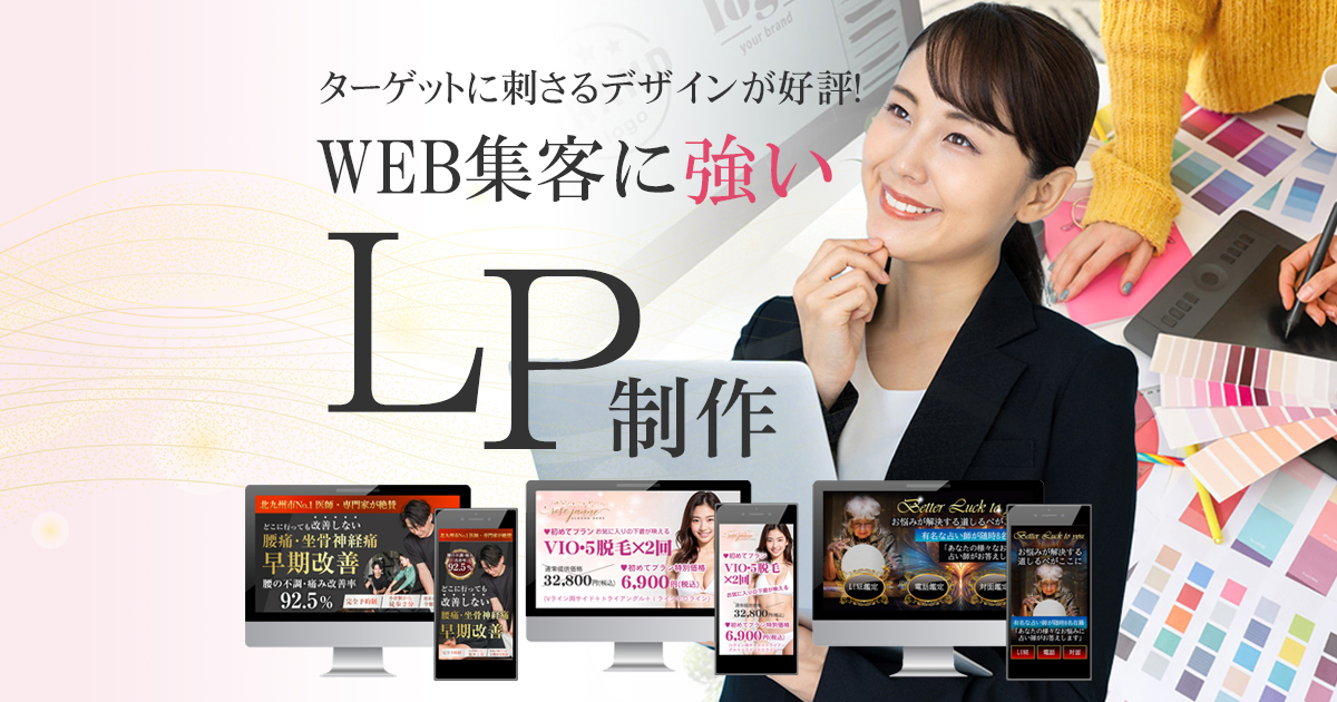 起業家・個人事業主向けLP制作のご依頼はWEB制作歴20年のKMIデザインオフィスへ